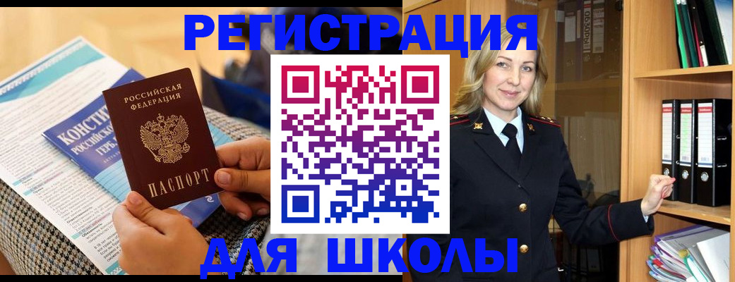 прописка регистрация в Харабали