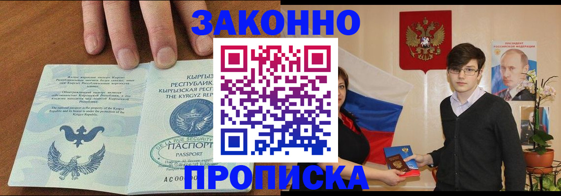 временная регистрация 2025 в Харабали