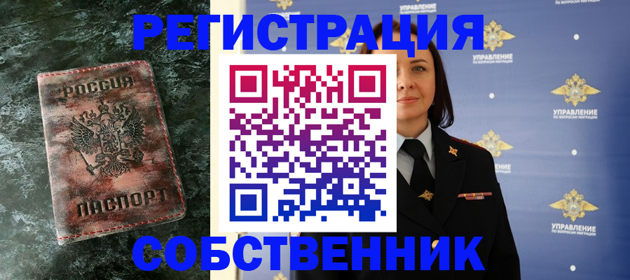 временная регистрация недорого в Харабали